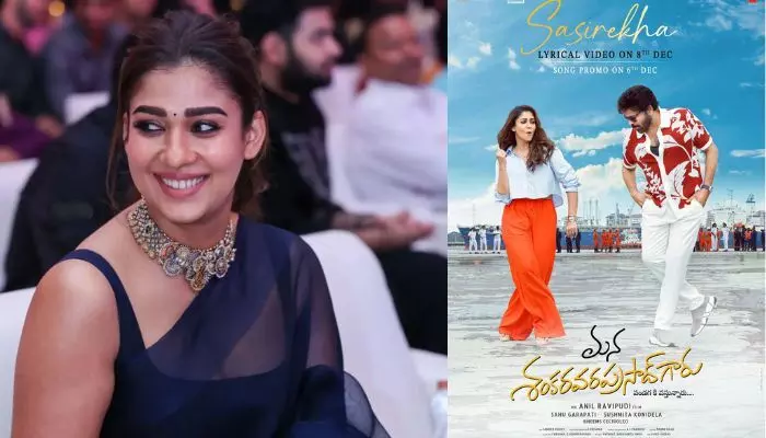మన శంకర వర ప్రసాద్ గారు నుండి మరో అప్డేట్.. సెకండ్ సింగిల్ ఎప్పుడంటే? మన శంకర వర ప్రసాద్ గారు నుండి మరో అప్డేట్.. సెకండ్ సింగిల్ ఎప్పుడంటే?