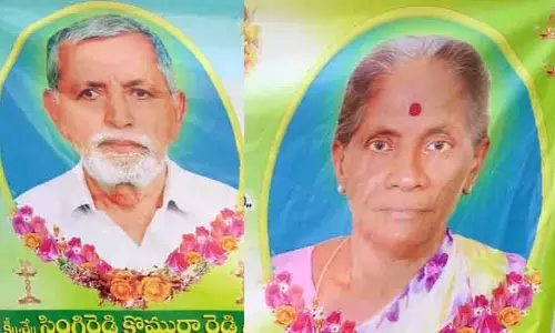 అనుమానాస్పద స్థితిలో వృద్ధ దంపతులు మృతి