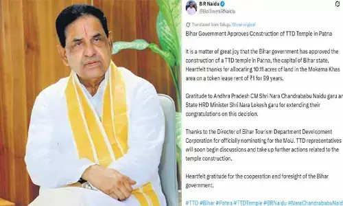 బిహార్‌లో టీటీడీకి 10. 11 ఎకరాల భూమి.. ప్రభుత్వానికి ధన్యవాదాలు తెలిపిన ఛైర్మన్ బీఆర్ నాయుడు