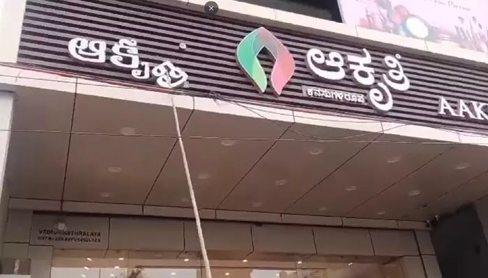 కర్నాటకలో దుకాణాల తెలుగు బోర్డులు తొలగింపు కర్నాటకలో దుకాణాల తెలుగు బోర్డులు తొలగింపు