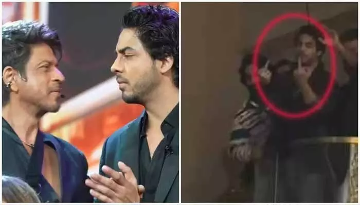 మిడిల్ ఫింగర్ చూపిస్తూ రెచ్చిపోయిన షారుఖ్ ఖాన్ కుమారుడు ఆర్యన్ ఖాన్.. పోలీసులకు ఫిర్యాదు మిడిల్ ఫింగర్ చూపిస్తూ రెచ్చిపోయిన షారుఖ్ ఖాన్ కుమారుడు ఆర్యన్ ఖాన్.. పోలీసులకు ఫిర్యాదు
