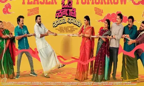 ‘ఓం శాంతి శాంతి శాంతి’ మూవీ నుంచి డబుల్ ధమాకా.. ఆసక్తికరంగా మేకర్స్ పోస్ట్