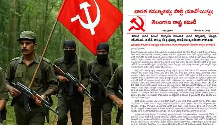 Maoist Party: ప్రజా వంచన పాలనపై ఉద్యమించండి.. మావోయిస్టు అధికార ప్రతినిధి జగన్ పేరుతో సంచలన లేఖ Maoist Party: ప్రజా వంచన పాలనపై ఉద్యమించండి.. మావోయిస్టు అధికార ప్రతినిధి జగన్ పేరుతో సంచలన లేఖ