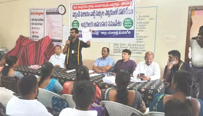 ఎన్నికల ఖర్చుల నిబంధనలపై అభ్యర్థులకు అవగాహన కార్యక్రమం ఎన్నికల ఖర్చుల నిబంధనలపై అభ్యర్థులకు అవగాహన కార్యక్రమం