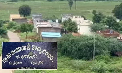 తెలంగాణలో అతిచిన్న గ్రామ పంచాయతీ ఇదే