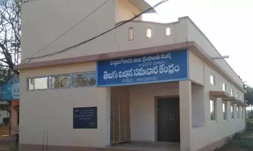 Breaking: 13 జిల్లాలకు గ్రంథాలయ సంస్థ చైర్మన్ల నియామకం
