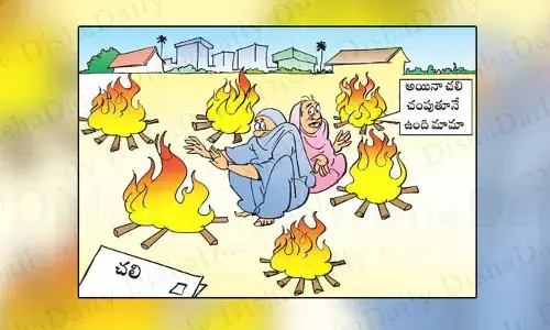 Disha Cartoon: చలికి వణుకుతున్న జనం