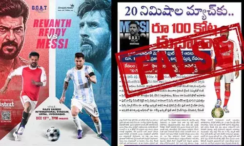 మెస్సీ vs సీఎం.. ఫుట్‌బాల్ మ్యాచ్ ఖర్చు రూ.50 లక్షలు మాత్రమే! తెలంగాణ ఫ్యాక్ట్ చెక్ క్లారిటీ