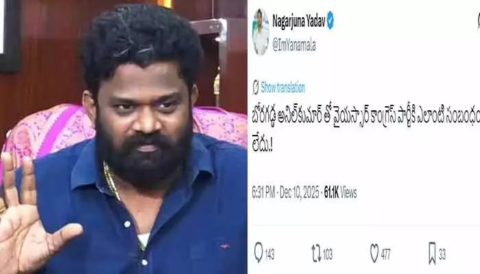 బోరుగడ్డ అనిల్తో వైసీపీ పార్టీకి ఎలాంటి సంబంధం లేదు: నాగరాజు యాదవ్ బోరుగడ్డ అనిల్తో వైసీపీ పార్టీకి ఎలాంటి సంబంధం లేదు: నాగరాజు యాదవ్