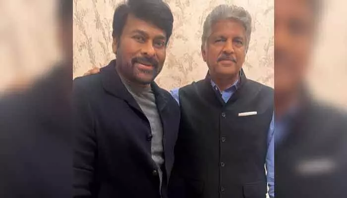 ఆనంద్ మహీంద్రపై మెగాస్టార్ చిరంజీవి ప్రశంసలు ఆనంద్ మహీంద్రపై మెగాస్టార్ చిరంజీవి ప్రశంసలు