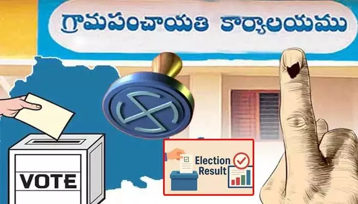 Sarpanch Election Result: మొదలైన సర్పంచ్ ఎలక్షన్ కౌంటింగ్.. ఫలితాల్లో ఆ పార్టీదే హవా Sarpanch Election Result: మొదలైన సర్పంచ్ ఎలక్షన్ కౌంటింగ్.. ఫలితాల్లో ఆ పార్టీదే హవా