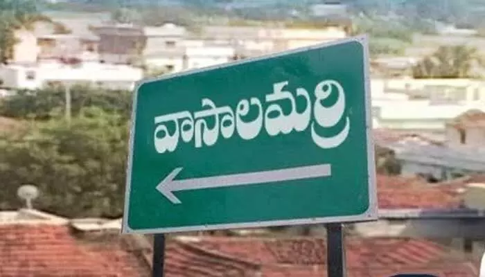 KCR దత్తత గ్రామం వాసాలమర్రిలో రీకౌంటింగ్ KCR దత్తత గ్రామం వాసాలమర్రిలో రీకౌంటింగ్