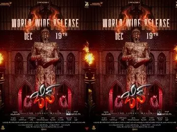 వైవిధ్యభరితమైన కథతో ‘జిన్’ వైవిధ్యభరితమైన కథతో ‘జిన్’