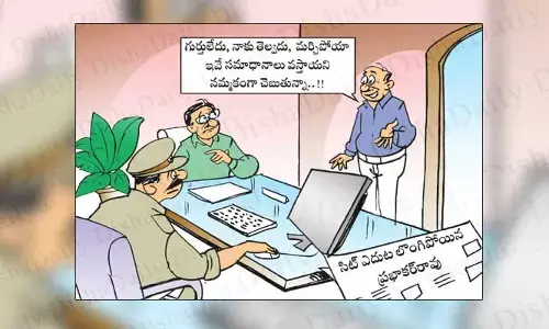 Disha Cartoon: తెలీదు.. గుర్తులేదు.. మర్చిపోయా