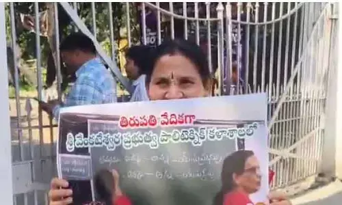 Tirupati | ఎస్వీ పాలిటెక్నిక్ కళాశాల వద్ద హిందూ సంఘాల ఆందోళన