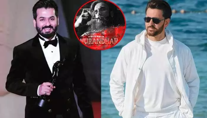 హృతిక్ రోషన్ వ్యాఖ్యలపై స్పందించిన ‘ధురంధర్’ డైరెక్టర్.. ఏమన్నారంటే? హృతిక్ రోషన్ వ్యాఖ్యలపై స్పందించిన ‘ధురంధర్’ డైరెక్టర్.. ఏమన్నారంటే?