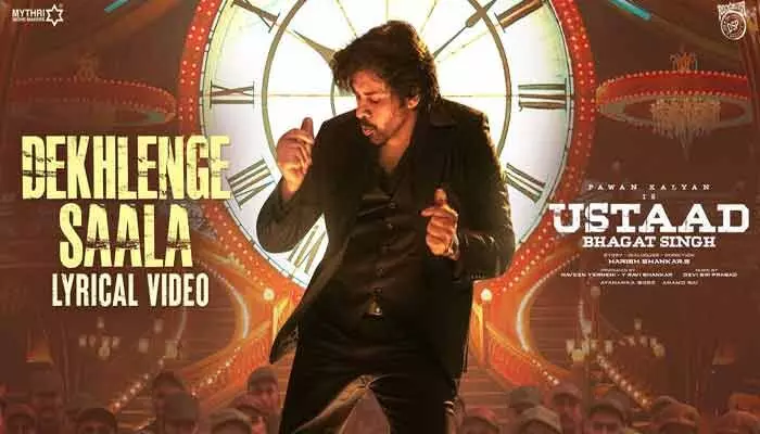 ఉస్తాద్ భగత్ సింగ్ నుంచి దేఖ్లేంగ్ సాలా సాంగ్ విడుదల ఉస్తాద్ భగత్ సింగ్ నుంచి దేఖ్లేంగ్ సాలా సాంగ్ విడుదల