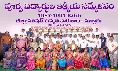 పూర్వ విద్యార్థుల ఆత్మీయ స‌మ్మెళ‌నం