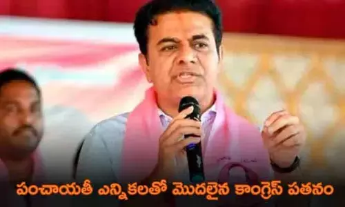రెండో విడత పంచాయతీ ఎన్నికల ఫలితాలపై కేటీఆర్ ఆసక్తికరమైన ట్వీట్