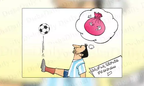 Disha Cartoon: మెస్సీతో షేక్ హ్యాండ్‌కు కోటి రూపాయలు