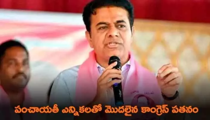 రెండో విడత పంచాయతీ ఎన్నికల ఫలితాలపై కేటీఆర్ ఆసక్తికరమైన ట్వీట్ రెండో విడత పంచాయతీ ఎన్నికల ఫలితాలపై కేటీఆర్ ఆసక్తికరమైన ట్వీట్