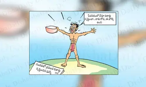 Disha Cartoon: పేదరికంలో నేనూ రికార్డు సృష్టించా: ఎలాన్ మస్క్