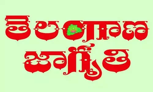Telangana Jagruti: పేరు మార్చితే పేదల జీవితాలు మారవు