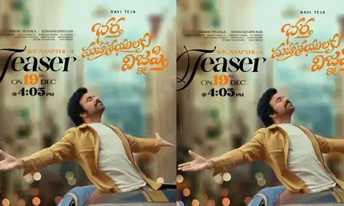 భర్త మహాశయులకు విజ్ఞప్తి.. టీజర్ కు టైమ్ ఫిక్స్
