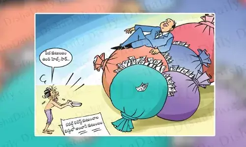 Disha Cartoon: మాది పేద కుటుంబం హెల్ప్ చేయండి సార్