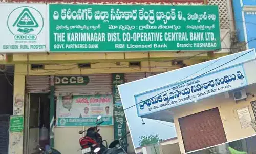పాలకవర్గాల అధికార దుర్వినియోగం.. పీఏసీఎస్, డీసీసీబీల రద్దు