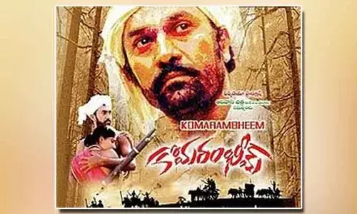 కొమరం భీమ్ ఓ దృశ్యకావ్యం