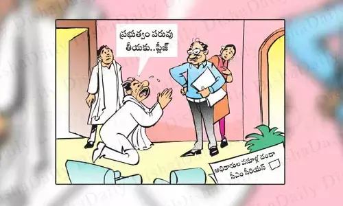 Disha Cartoon: ప్రభుత్వం పరువు తీయకు.. ప్లీజ్