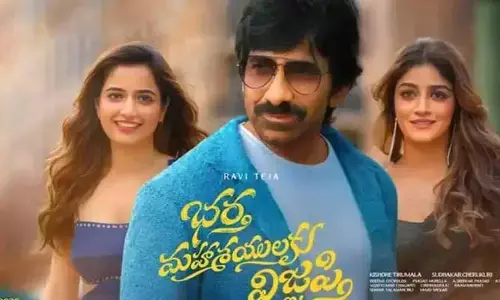 భర్త మహాశయులకు విజ్ఞప్తి టికెట్ రేట్ల పెంపుపై కీలక నిర్ణయం