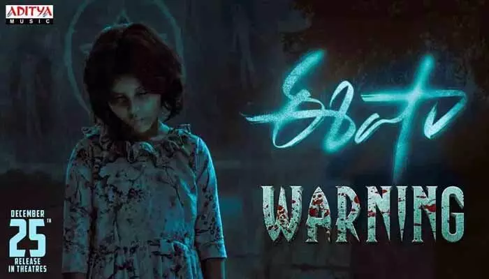 రిలీజ్కు ముందు ఈషా నుంచి వార్నింగ్ వీడియో.. ఆత్మంటే అదేనేమో అంటూ వెన్నులో వణుకు పుట్టిస్తున్నారుగా.. రిలీజ్కు ముందు ఈషా నుంచి వార్నింగ్ వీడియో.. ఆత్మంటే అదేనేమో అంటూ వెన్నులో వణుకు పుట్టిస్తున్నారుగా..