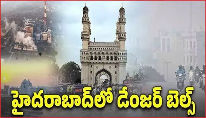 హైదరాబాద్లో ప్రమాదకర స్థాయికి చేరిన వాయు నాణ్యత హైదరాబాద్లో ప్రమాదకర స్థాయికి చేరిన వాయు నాణ్యత