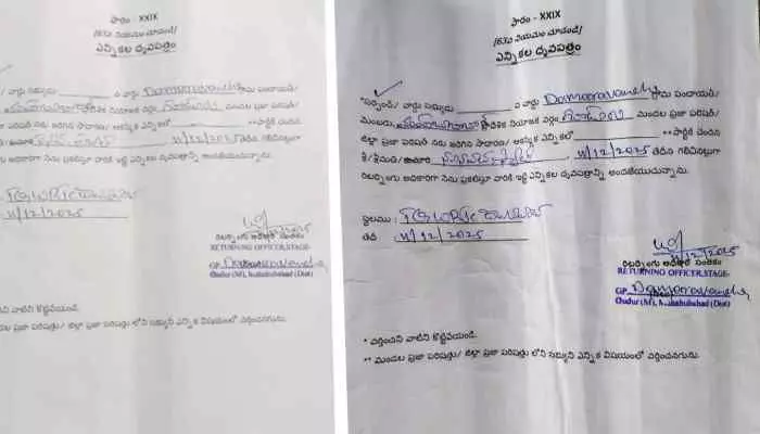 ఆ గ్రామానికి సర్పంచ్ ఎవరు ? ఆ గ్రామానికి సర్పంచ్ ఎవరు ?