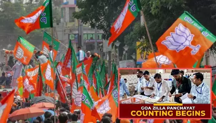 గోవాలో ‘కమల’ వికాసం: జిల్లా పంచాయతీ ఎన్నికల్లో బీజేపీ హవా గోవాలో ‘కమల’ వికాసం: జిల్లా పంచాయతీ ఎన్నికల్లో బీజేపీ హవా