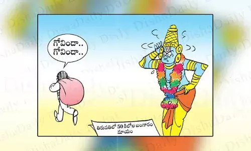 Disha Cartoon: గోవిందా.. గోవిందా..