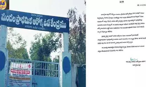 దిశ క‌థ‌నానికి స్పంద‌న‌.. ఏఎన్ఎం పై చేయి చేసుకున్న సీహెచ్ఓ స‌స్పెండ్