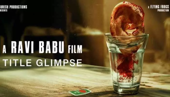 క్రైమ్ థ్రిల్లర్ గ్లింప్స్తో వణుకుపుట్టేలా చేసిన రవిబాబు.. వైరల్గా మారిన షాకింగ్ వీడియో క్రైమ్ థ్రిల్లర్ గ్లింప్స్తో వణుకుపుట్టేలా చేసిన రవిబాబు.. వైరల్గా మారిన షాకింగ్ వీడియో