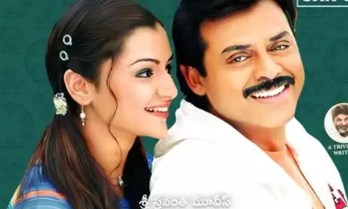 వెంకీ మామ ఫ్యాన్స్ కు గుడ్ న్యూస్.. ఆ మూవీ ట్రైలర్ ఔట్