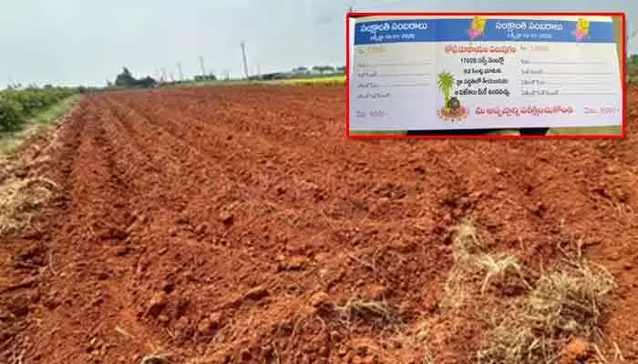 రూ. 500కే కోటి విలువైన భూమి అమ్మకానికి ప్లాన్.. అడ్డుకున్న పోలీసులు రూ. 500కే కోటి విలువైన భూమి అమ్మకానికి ప్లాన్.. అడ్డుకున్న పోలీసులు