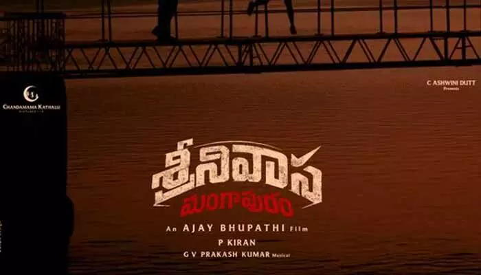 ‘శ్రీనివాస మంగాపురం’ నుంచి క్రేజీ అప్డేట్ రాబోతుంది.. ఉత్సాహంగా ఉండండి.. డైరెక్టర్ ఇంట్రెస్టింగ్ ట్వీట్.. ‘శ్రీనివాస మంగాపురం’ నుంచి క్రేజీ అప్డేట్ రాబోతుంది.. ఉత్సాహంగా ఉండండి.. డైరెక్టర్ ఇంట్రెస్టింగ్ ట్వీట్..