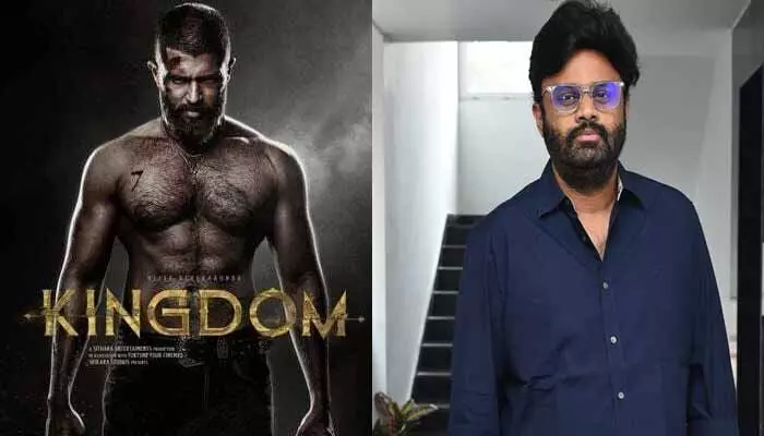 ‘కింగ్డమ్’ సినిమాకు నెగెటివ్ టాక్ రావడానికి కారణం ఆయనే.. షాకింగ్ విషయాలు చెప్పిన నాగవంశీ ‘కింగ్డమ్’ సినిమాకు నెగెటివ్ టాక్ రావడానికి కారణం ఆయనే.. షాకింగ్ విషయాలు చెప్పిన నాగవంశీ
