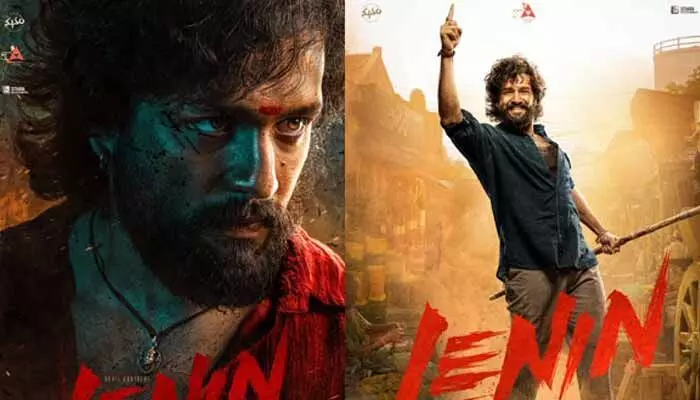 ‘లెనిన్’ సినిమా నుంచి బిగ్ అప్డేట్ ఇచ్చిన నిర్మాత.. థియేటర్స్లోకి ఎప్పుడు రానుందంటే? ‘లెనిన్’ సినిమా నుంచి బిగ్ అప్డేట్ ఇచ్చిన నిర్మాత.. థియేటర్స్లోకి ఎప్పుడు రానుందంటే?