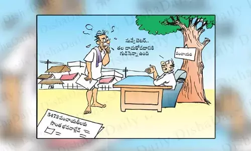 Disha Cartoon: కనీసం నీకు గుడిసె అయినా ఉంది.. మాకు అది కూడా దిక్కులేదు