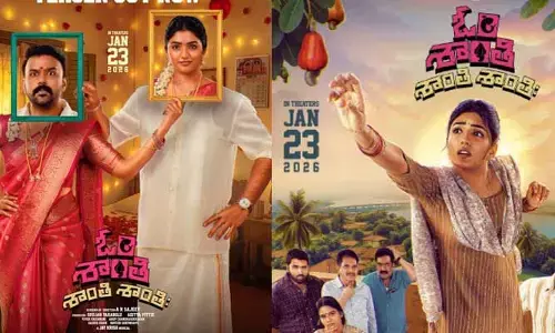 ‘ఓం శాంతి శాంతి శాంతి’ ఫస్ట్ సింగిల్ అప్డేట్.. క్యూరియాసిటీ పెంచుతున్న పోస్టర్