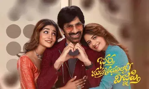 ‘భర్త మహాశయులకు విజ్ఞప్తి’ మూవీ కౌంట్ డౌన్ పోస్టర్ రిలీజ్.. కూల్ లుక్‌లో కిర్రాక్ అనిపిస్తున్న హీరో