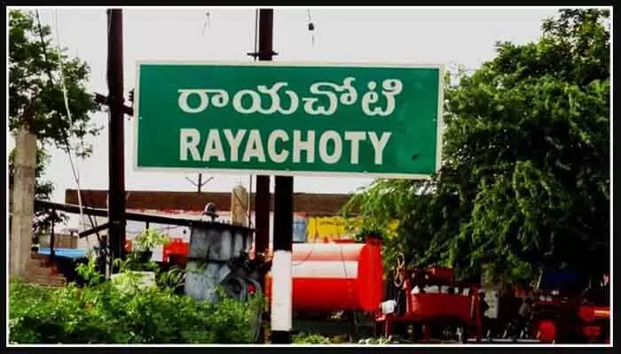 దయచేసి ఆలోచించండి.. రాయచోటికి న్యాయం చేయండి దయచేసి ఆలోచించండి.. రాయచోటికి న్యాయం చేయండి