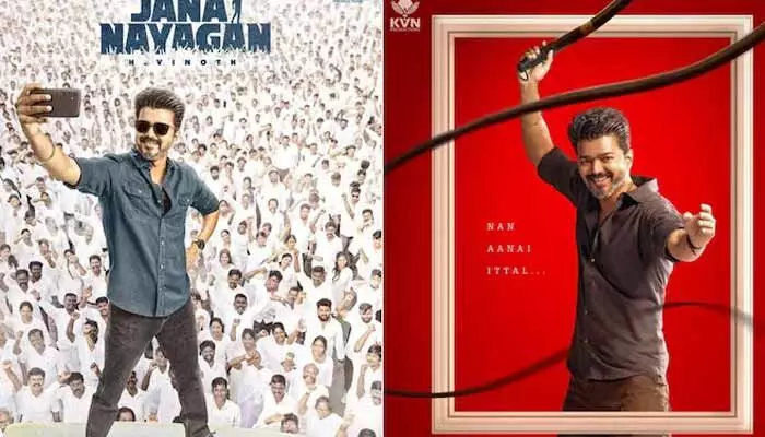 స్టార్ పవర్ అంటే ఇదే.. ‘జననాయగన్’ ఈవెంట్తో విజయ్ సరికొత్త రికార్డు! స్టార్ పవర్ అంటే ఇదే.. ‘జననాయగన్’ ఈవెంట్తో విజయ్ సరికొత్త రికార్డు!